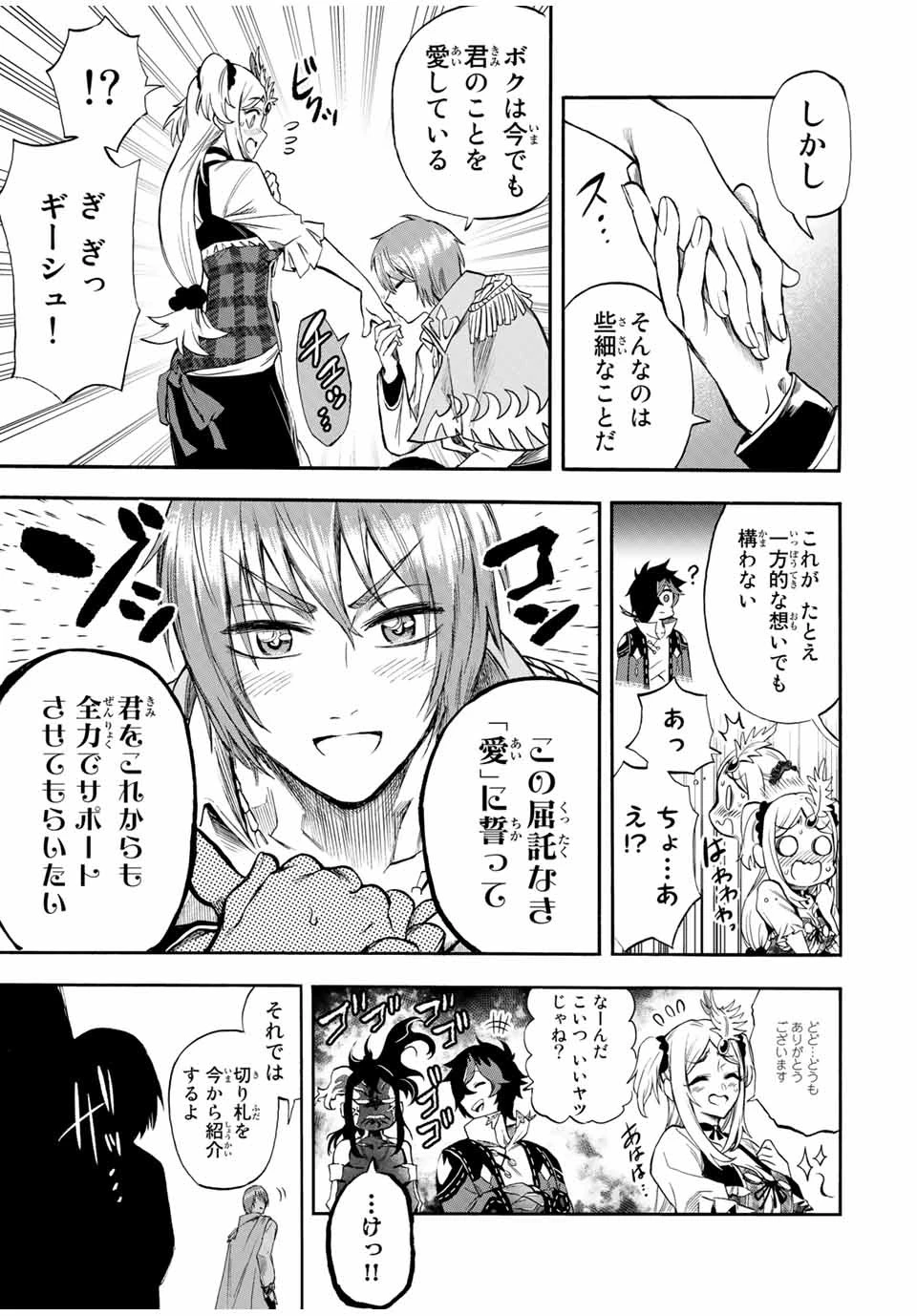 地獄の業火で焼かれ続けた少年。最強の炎使いとなって復活する。 第40話 - 7