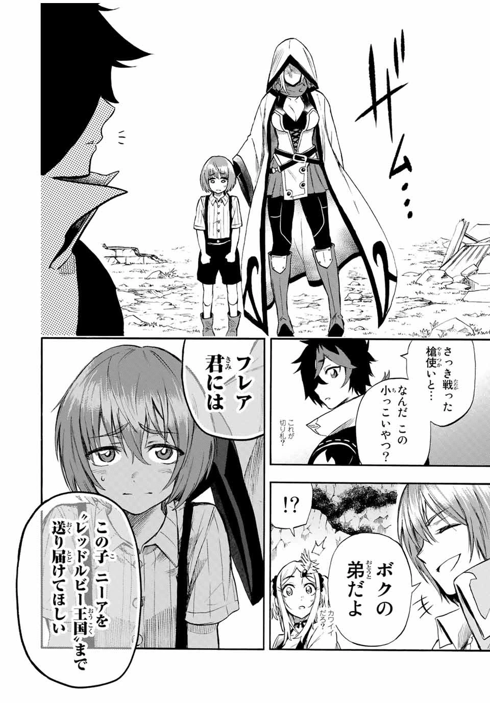 地獄の業火で焼かれ続けた少年。最強の炎使いとなって復活する。 第40話 - 8