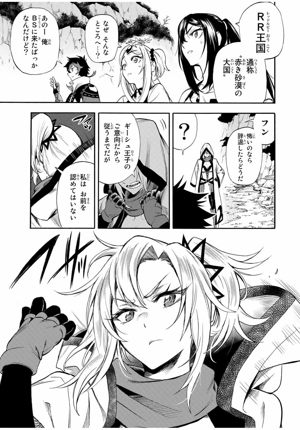 地獄の業火で焼かれ続けた少年。最強の炎使いとなって復活する。 第40話 - 9