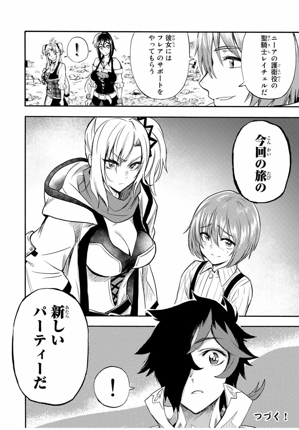 地獄の業火で焼かれ続けた少年。最強の炎使いとなって復活する。 第40話 - 10