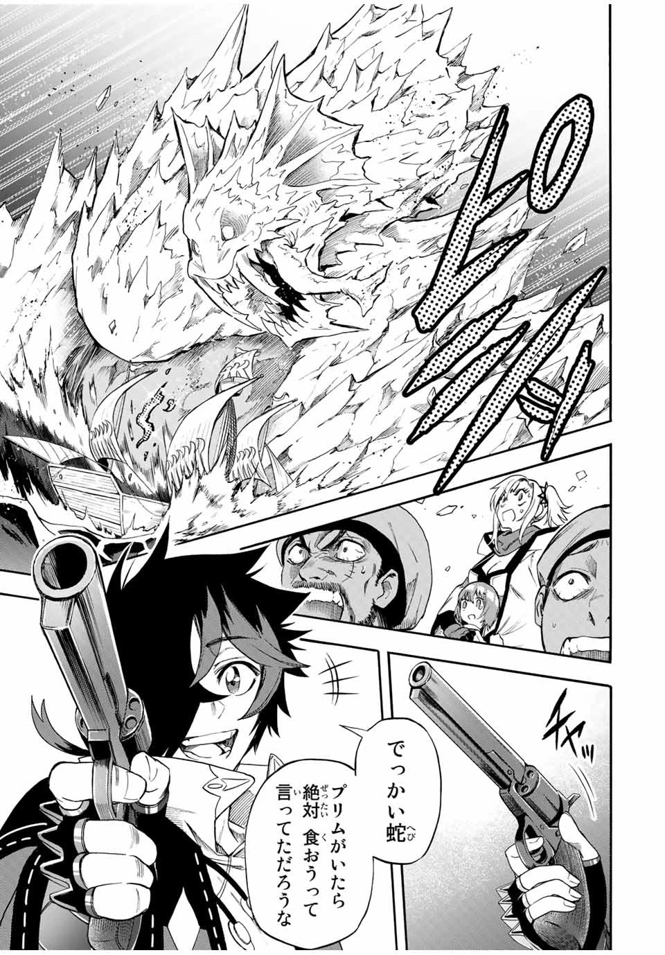 地獄の業火で焼かれ続けた少年。最強の炎使いとなって復活する。 第42話 - 3