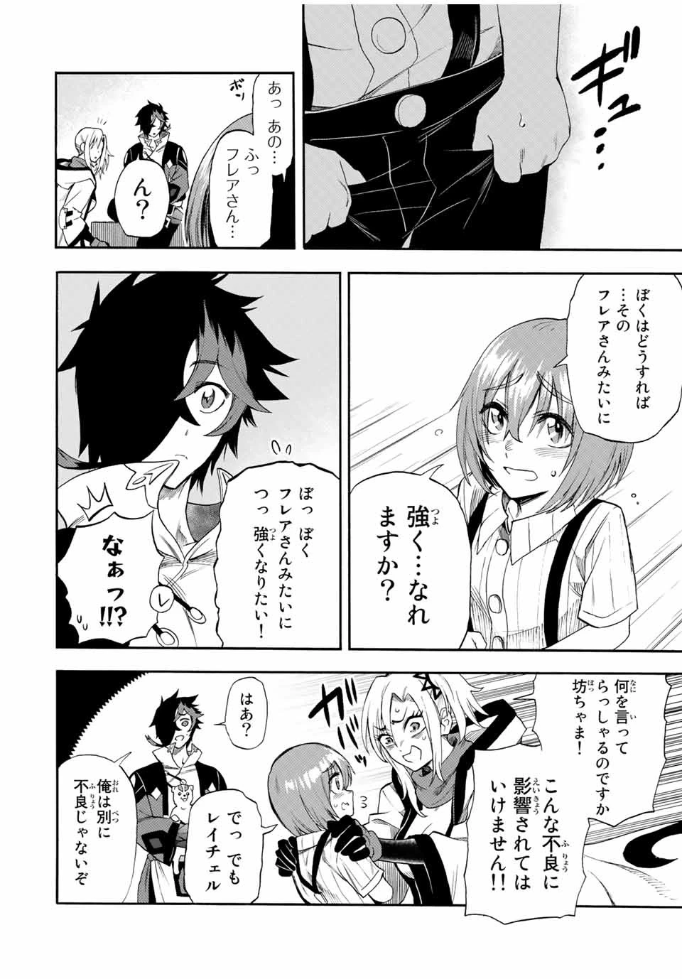 地獄の業火で焼かれ続けた少年。最強の炎使いとなって復活する。 第42話 - 6
