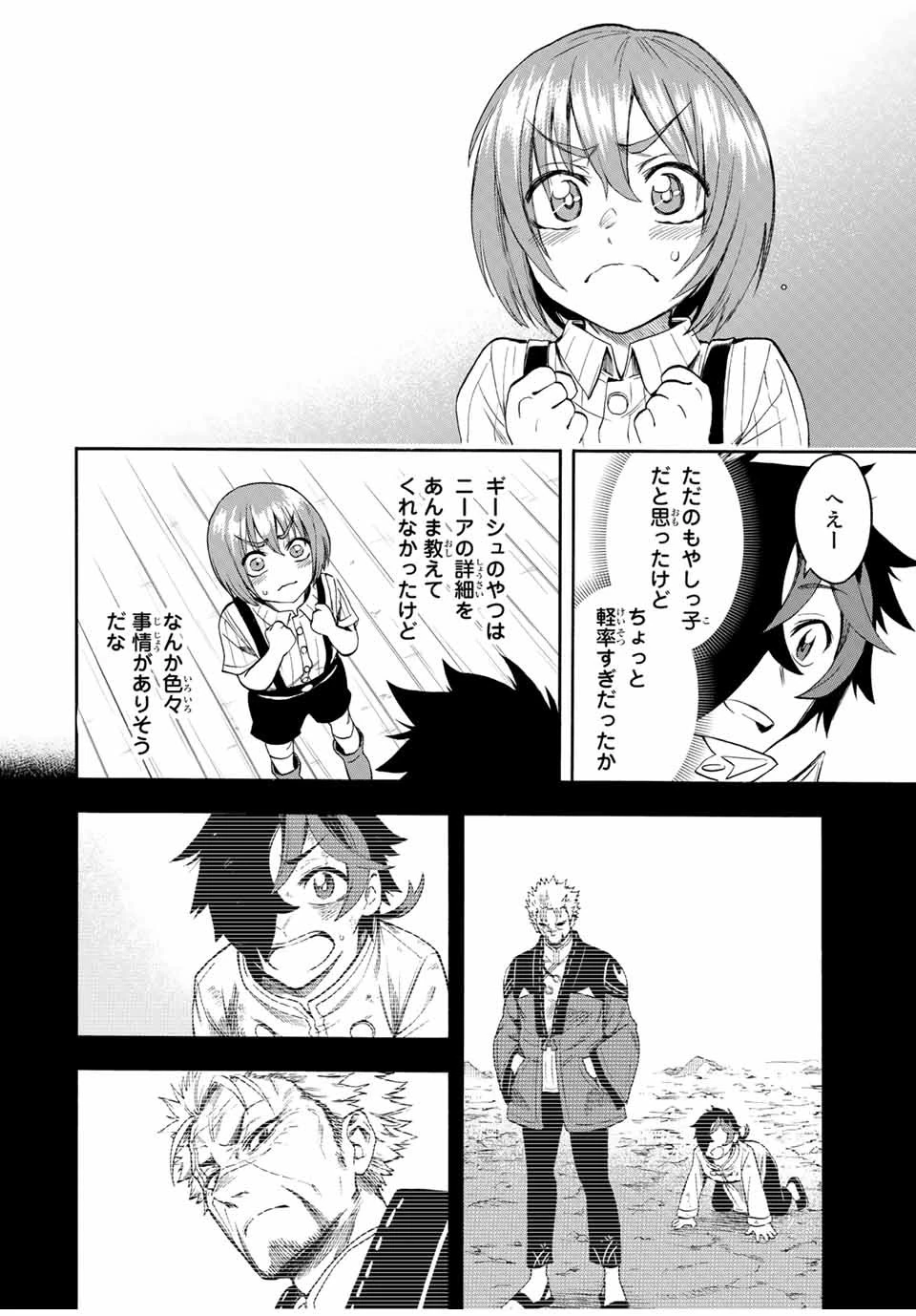 地獄の業火で焼かれ続けた少年。最強の炎使いとなって復活する。 第42話 - 8