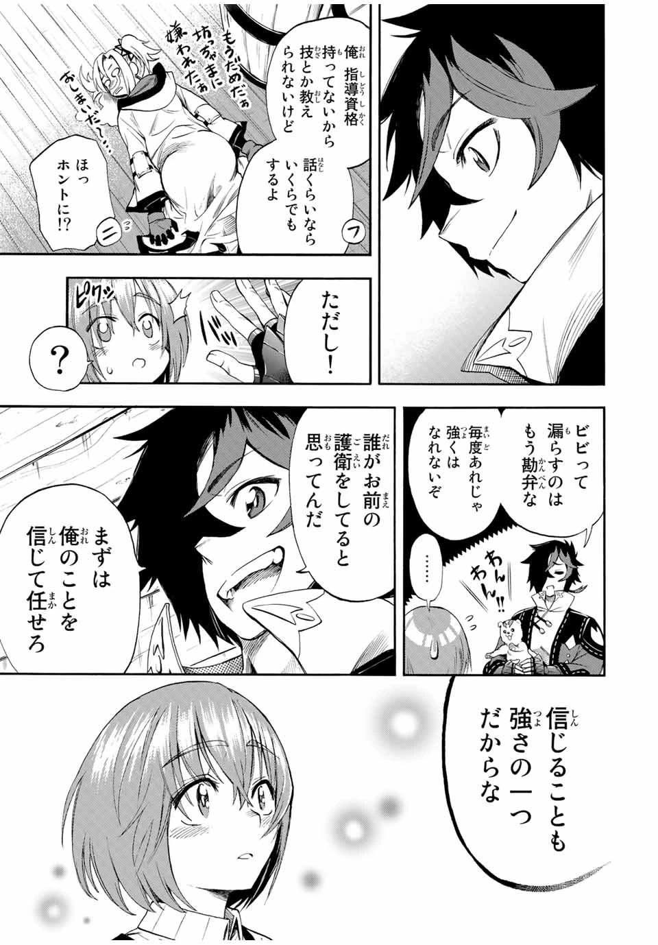 地獄の業火で焼かれ続けた少年。最強の炎使いとなって復活する。 第42話 - 9