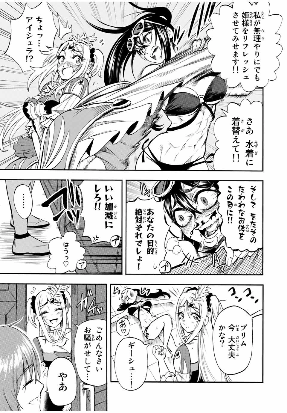 地獄の業火で焼かれ続けた少年。最強の炎使いとなって復活する。 第43話 - 3