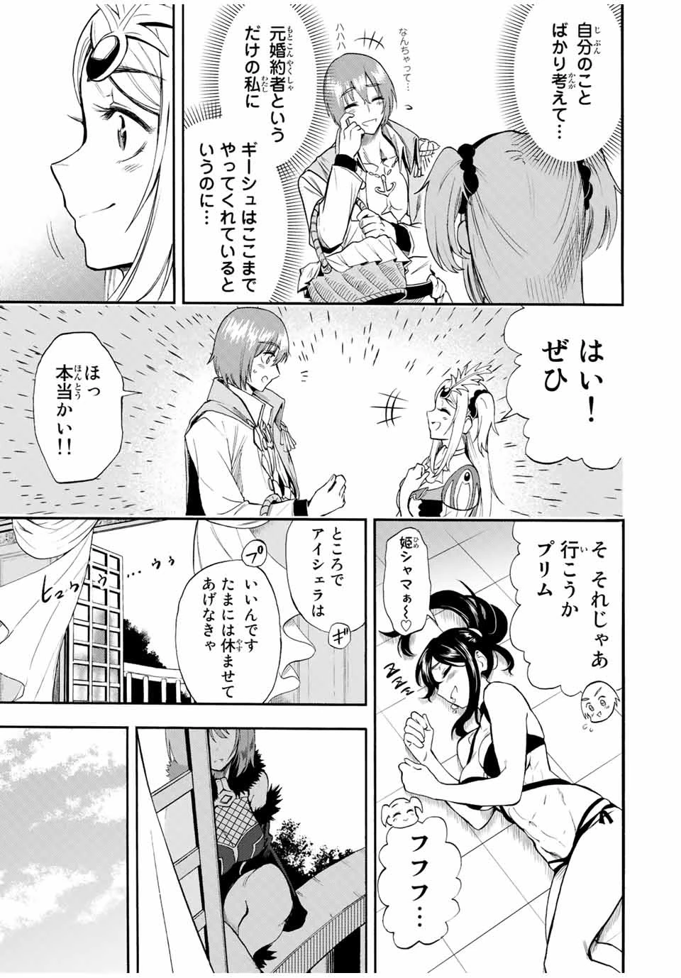 地獄の業火で焼かれ続けた少年。最強の炎使いとなって復活する。 第43話 - 5