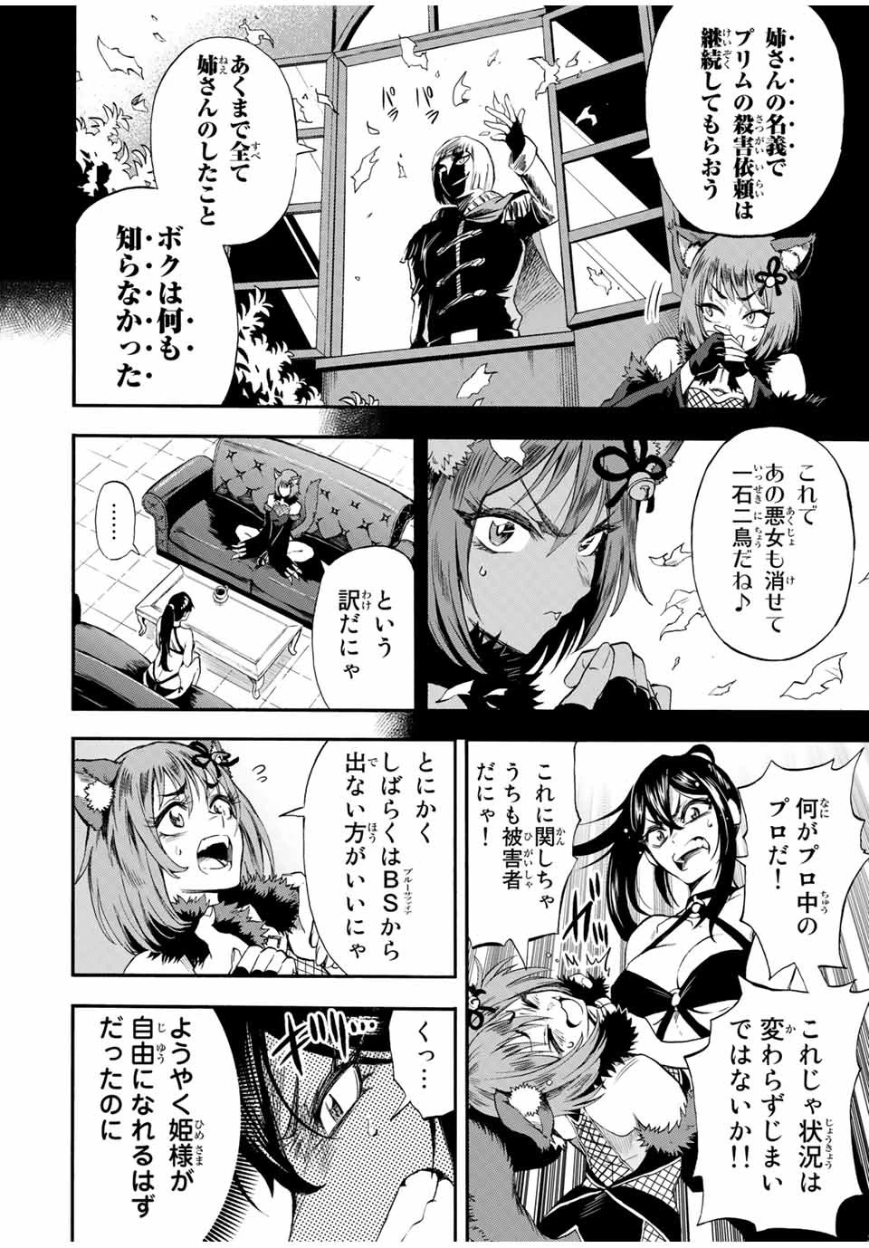 地獄の業火で焼かれ続けた少年。最強の炎使いとなって復活する。 第43話 - 10