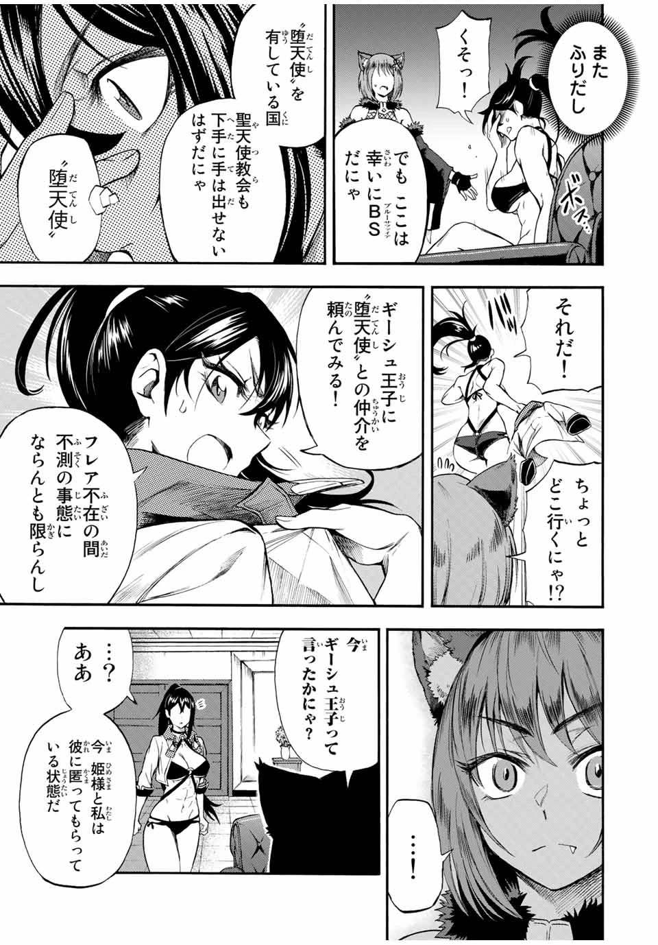 地獄の業火で焼かれ続けた少年。最強の炎使いとなって復活する。 第43話 - 11