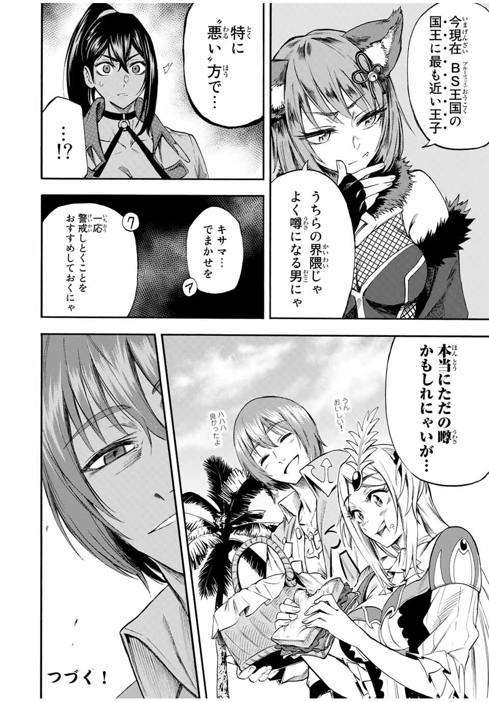 地獄の業火で焼かれ続けた少年。最強の炎使いとなって復活する。 第43話 - 12