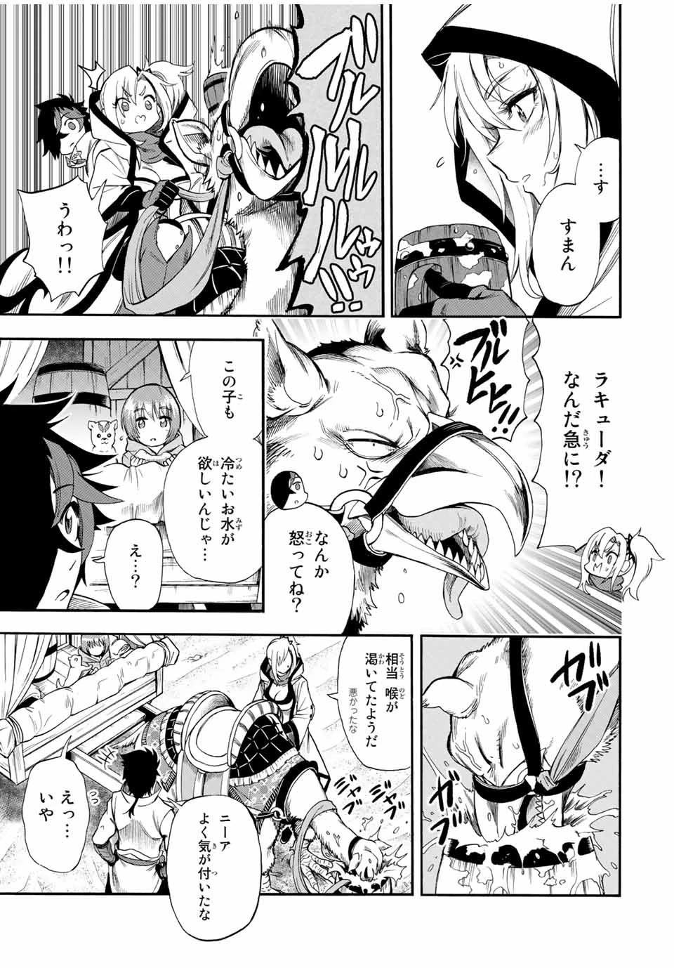地獄の業火で焼かれ続けた少年。最強の炎使いとなって復活する。 第44話 - 5