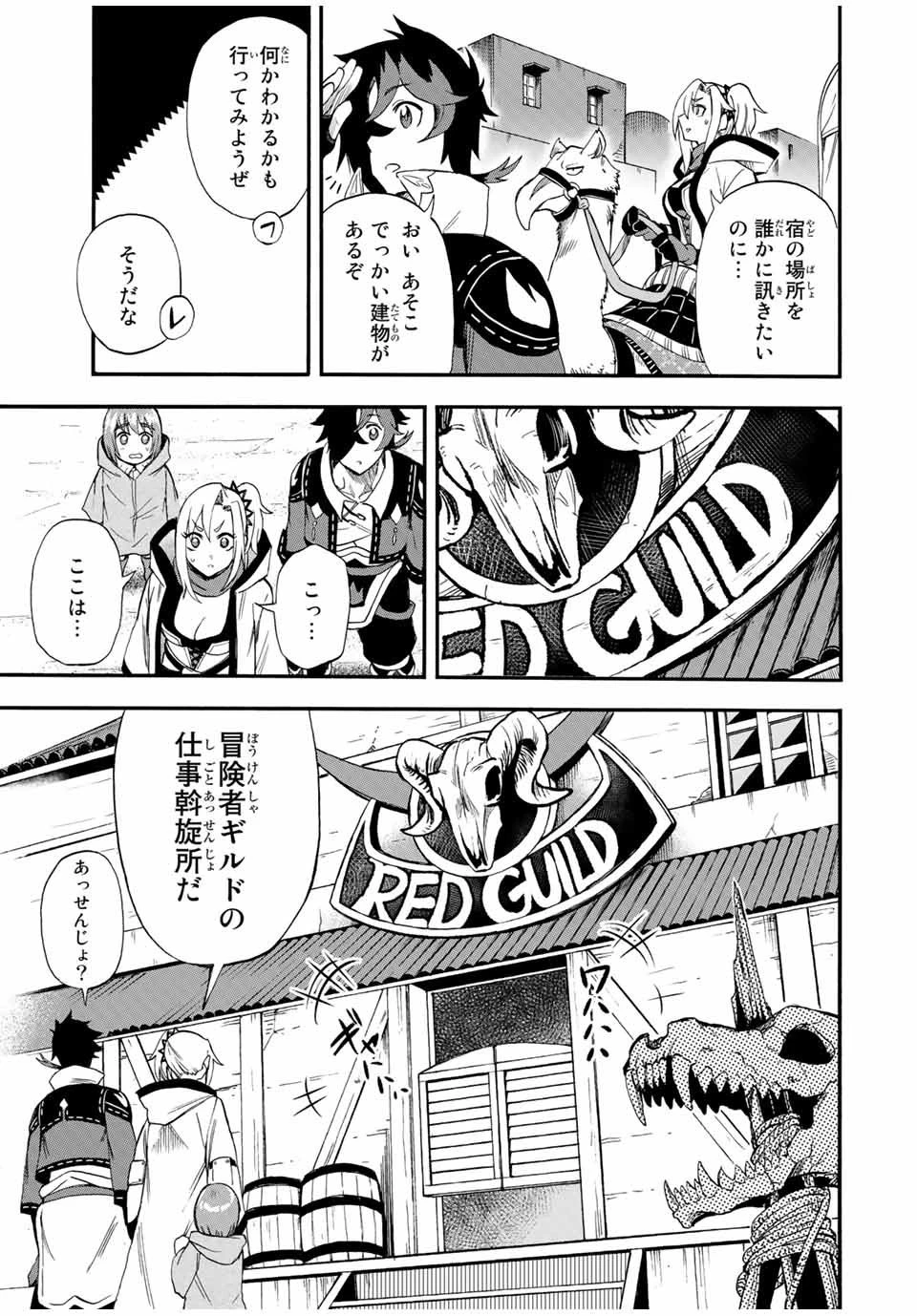 地獄の業火で焼かれ続けた少年。最強の炎使いとなって復活する。 第45話 - 5