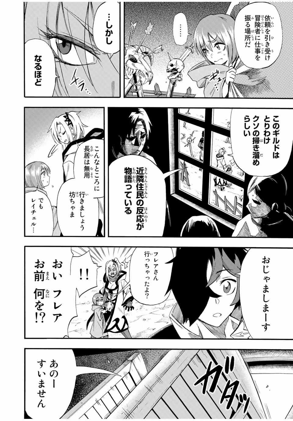 地獄の業火で焼かれ続けた少年。最強の炎使いとなって復活する。 第45話 - 6
