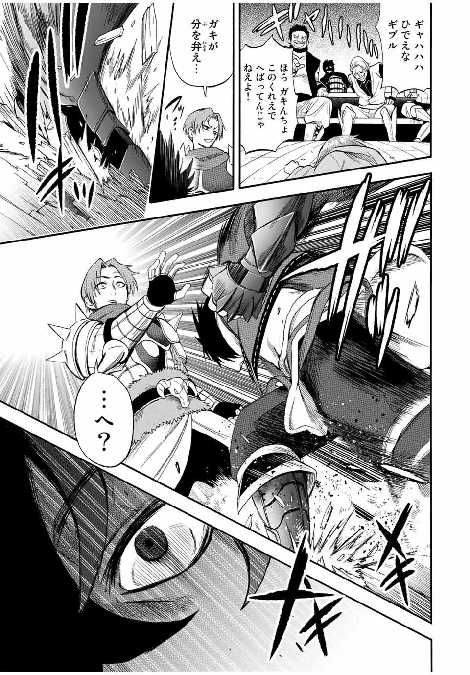 地獄の業火で焼かれ続けた少年。最強の炎使いとなって復活する。 第45話 - 11