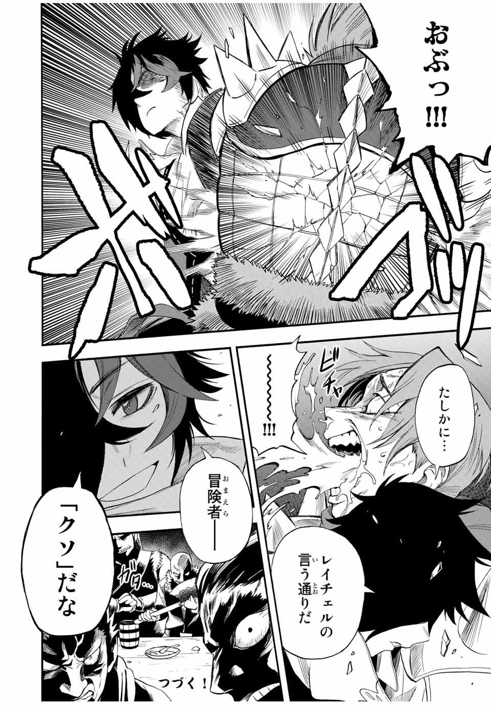 地獄の業火で焼かれ続けた少年。最強の炎使いとなって復活する。 第45話 - 12