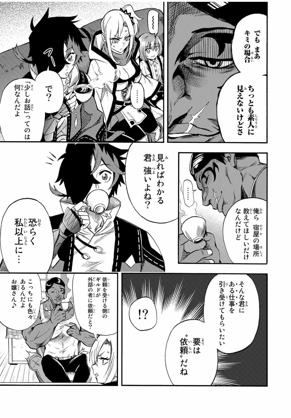 地獄の業火で焼かれ続けた少年。最強の炎使いとなって復活する。 第46話 - 5