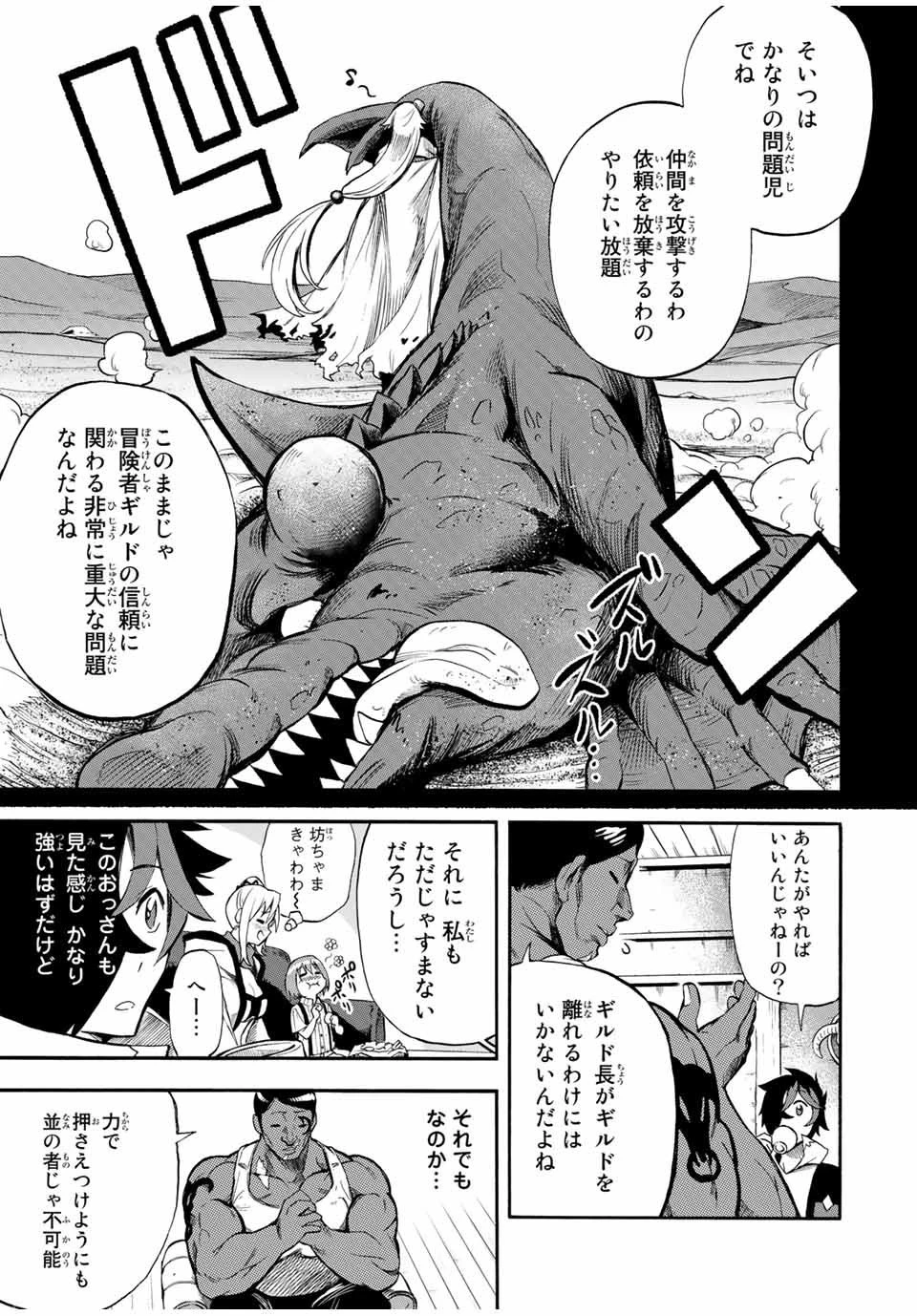 地獄の業火で焼かれ続けた少年。最強の炎使いとなって復活する。 第46話 - 7