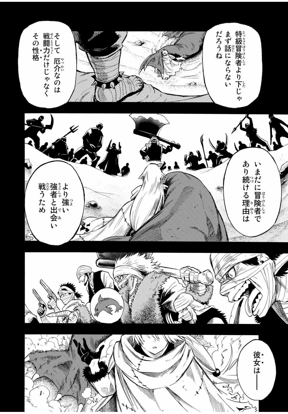 地獄の業火で焼かれ続けた少年。最強の炎使いとなって復活する。 第46話 - 8