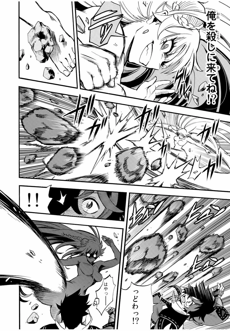 地獄の業火で焼かれ続けた少年。最強の炎使いとなって復活する。 第48話 - 2