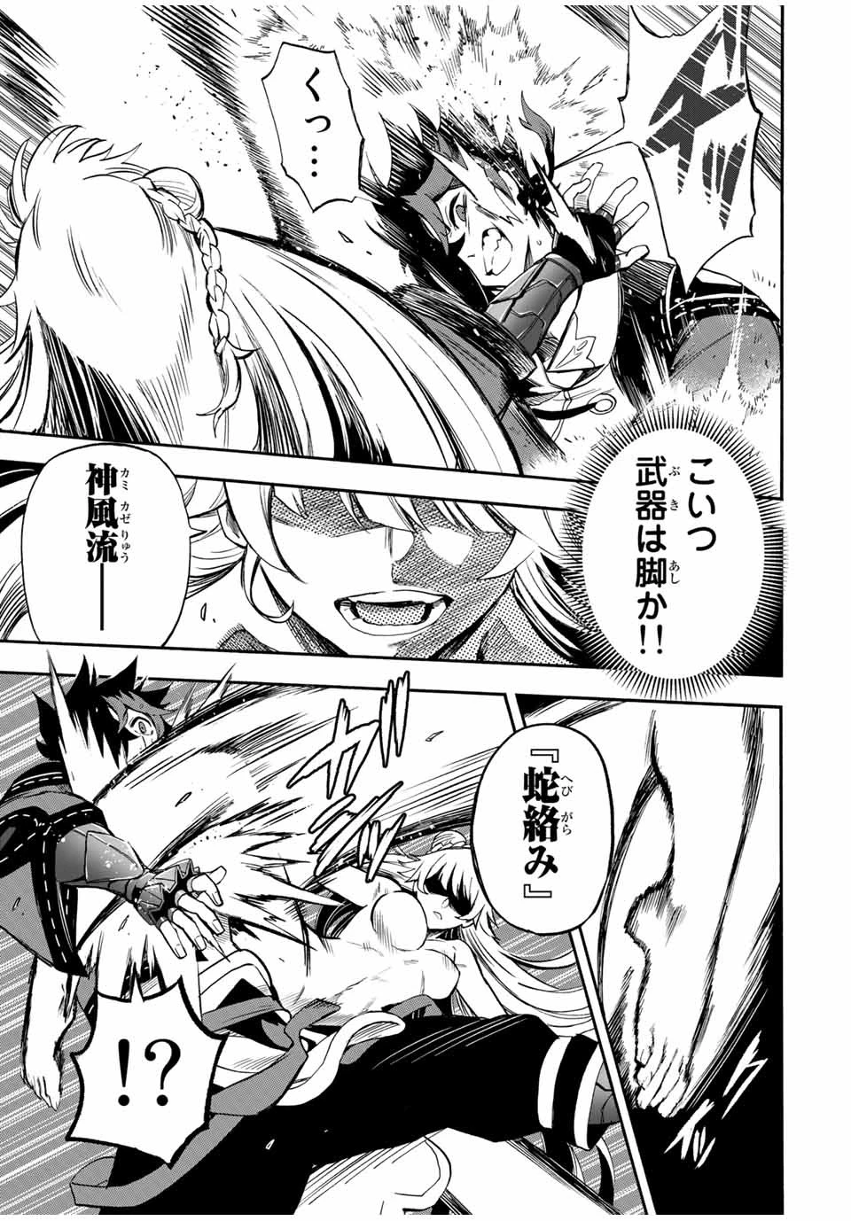 地獄の業火で焼かれ続けた少年。最強の炎使いとなって復活する。 第48話 - 3