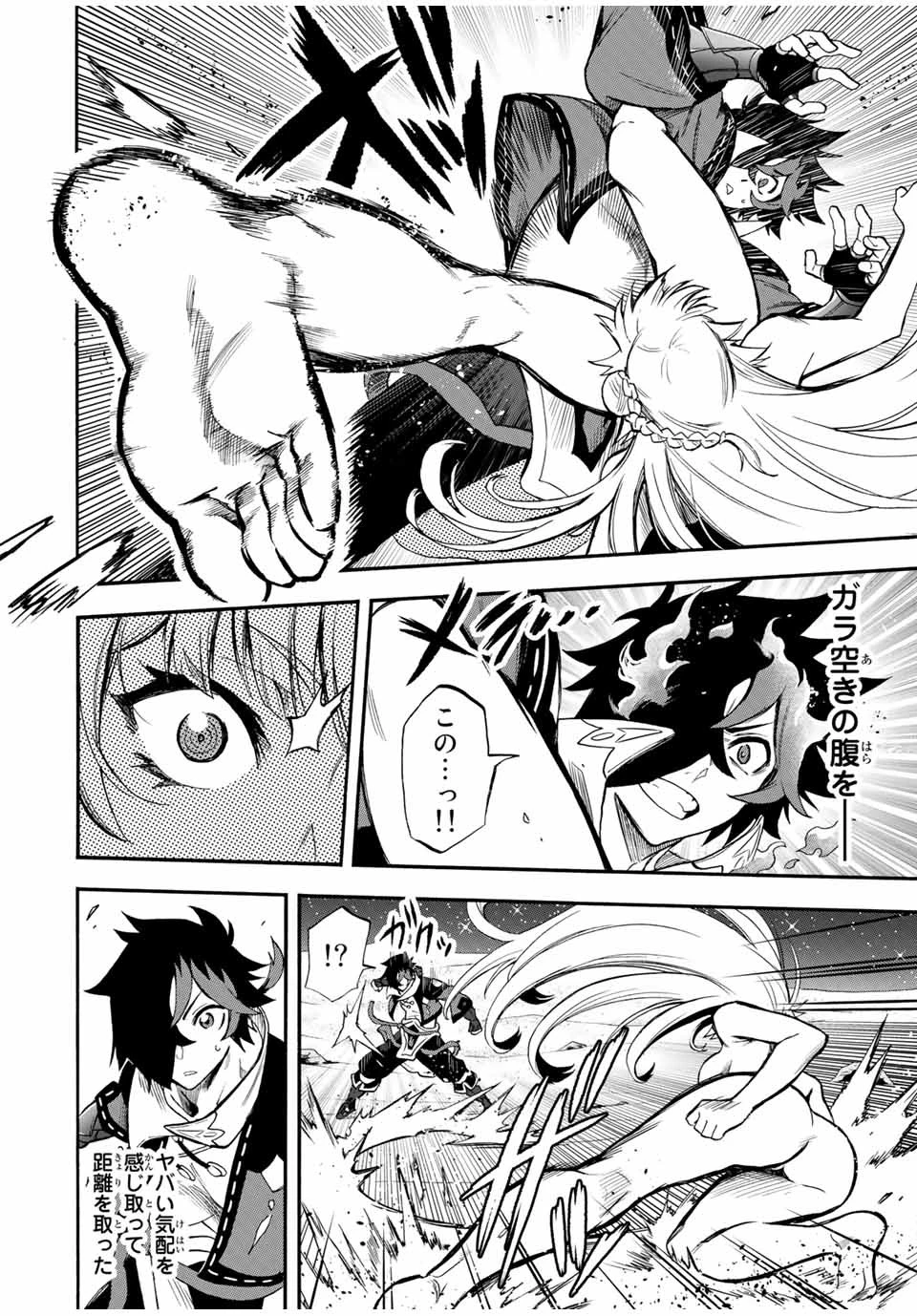 地獄の業火で焼かれ続けた少年。最強の炎使いとなって復活する。 第48話 - 4