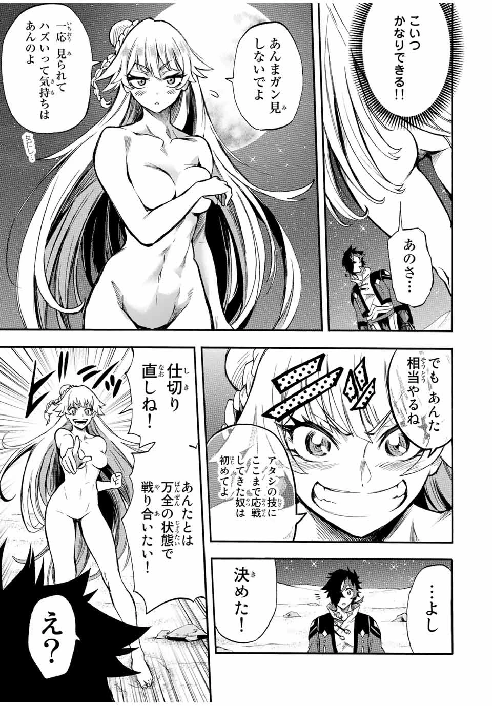 地獄の業火で焼かれ続けた少年。最強の炎使いとなって復活する。 第48話 - 5