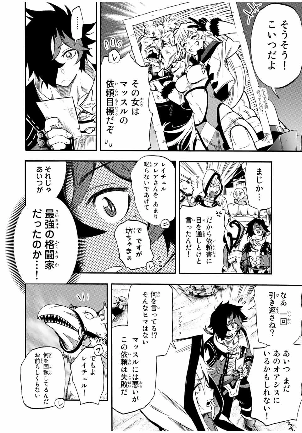 地獄の業火で焼かれ続けた少年。最強の炎使いとなって復活する。 第48話 - 10