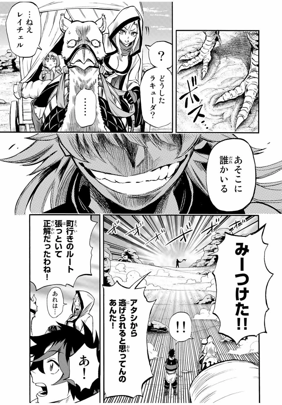 地獄の業火で焼かれ続けた少年。最強の炎使いとなって復活する。 第48話 - 11