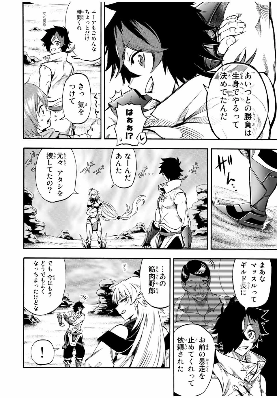 地獄の業火で焼かれ続けた少年。最強の炎使いとなって復活する。 第49話 - 2