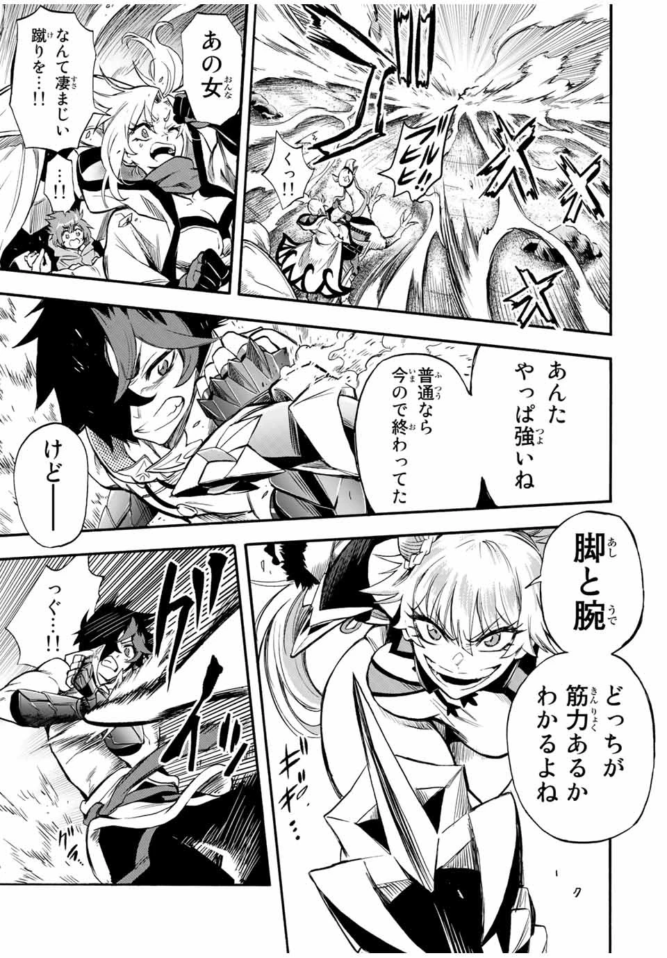 地獄の業火で焼かれ続けた少年。最強の炎使いとなって復活する。 第49話 - 5