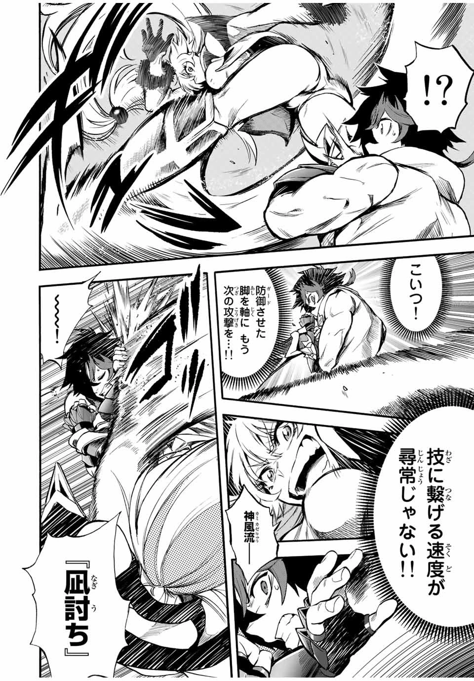 地獄の業火で焼かれ続けた少年。最強の炎使いとなって復活する。 第49話 - 6