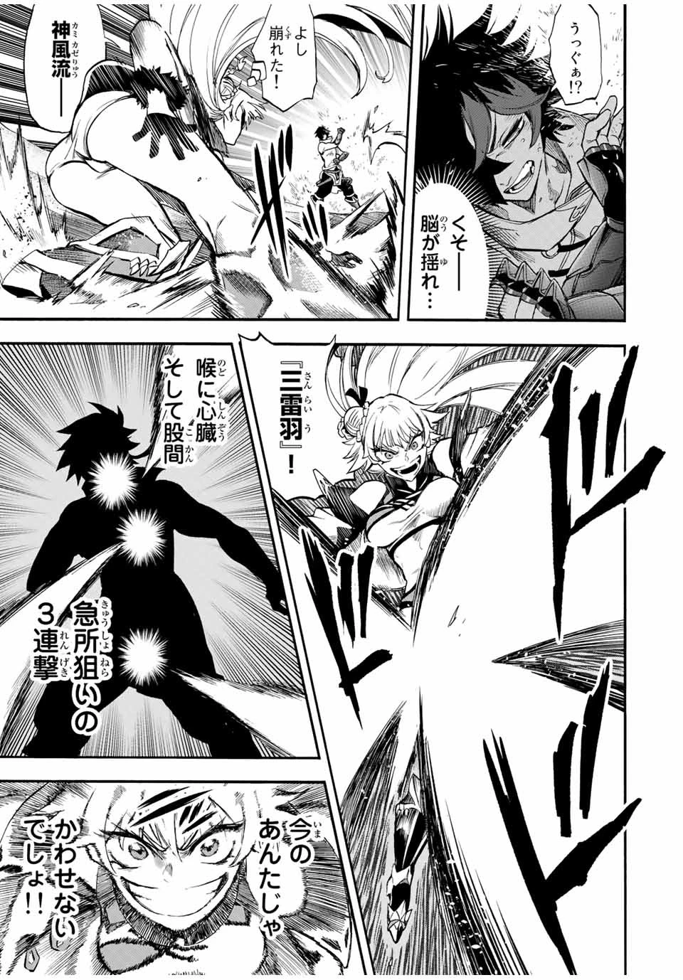 地獄の業火で焼かれ続けた少年。最強の炎使いとなって復活する。 第49話 - 7