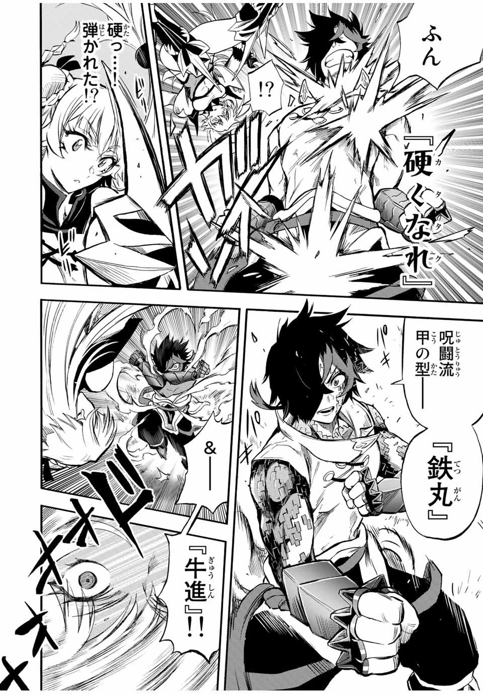 地獄の業火で焼かれ続けた少年。最強の炎使いとなって復活する。 第49話 - 8