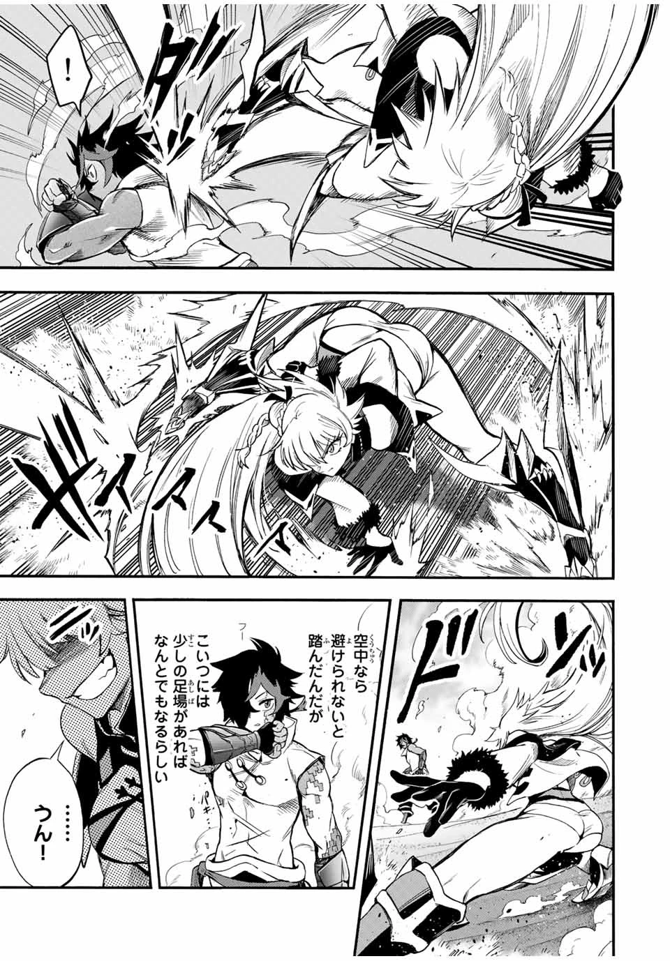 地獄の業火で焼かれ続けた少年。最強の炎使いとなって復活する。 第49話 - 9