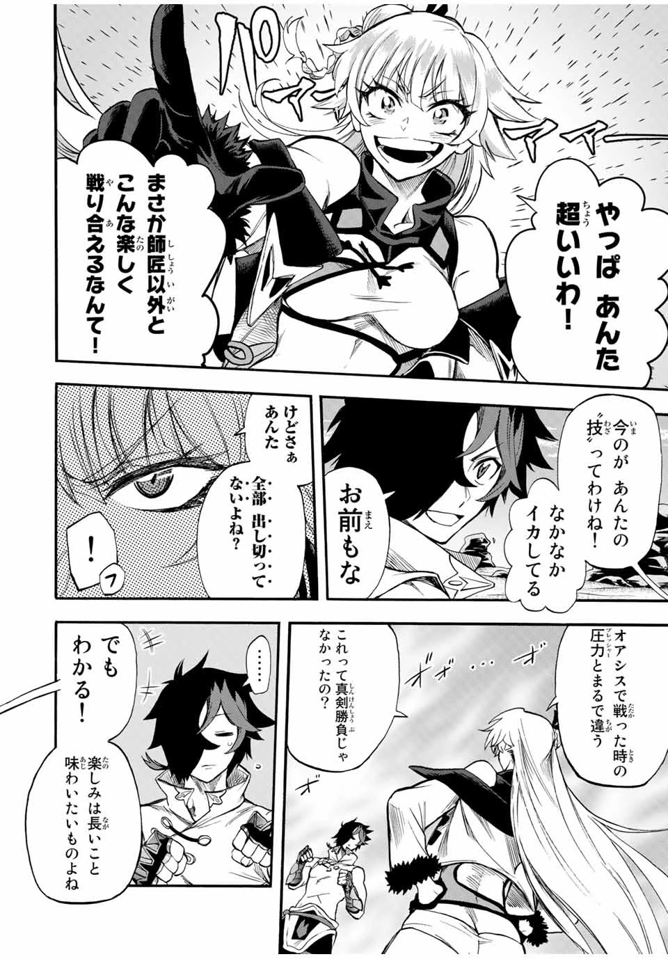 地獄の業火で焼かれ続けた少年。最強の炎使いとなって復活する。 第49話 - 10
