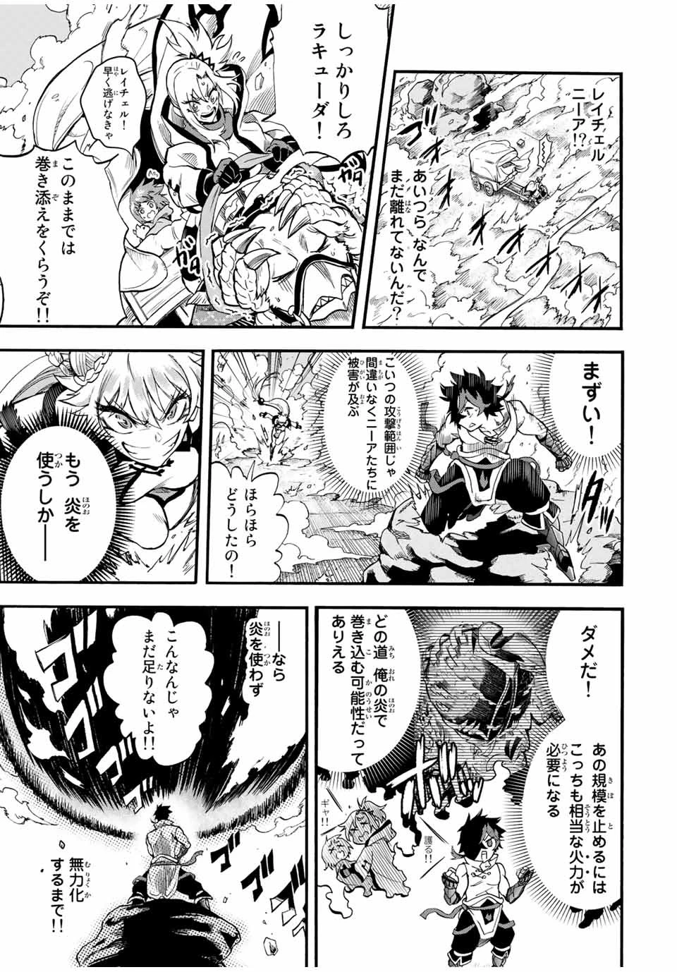 地獄の業火で焼かれ続けた少年。最強の炎使いとなって復活する。 第51話 - 3