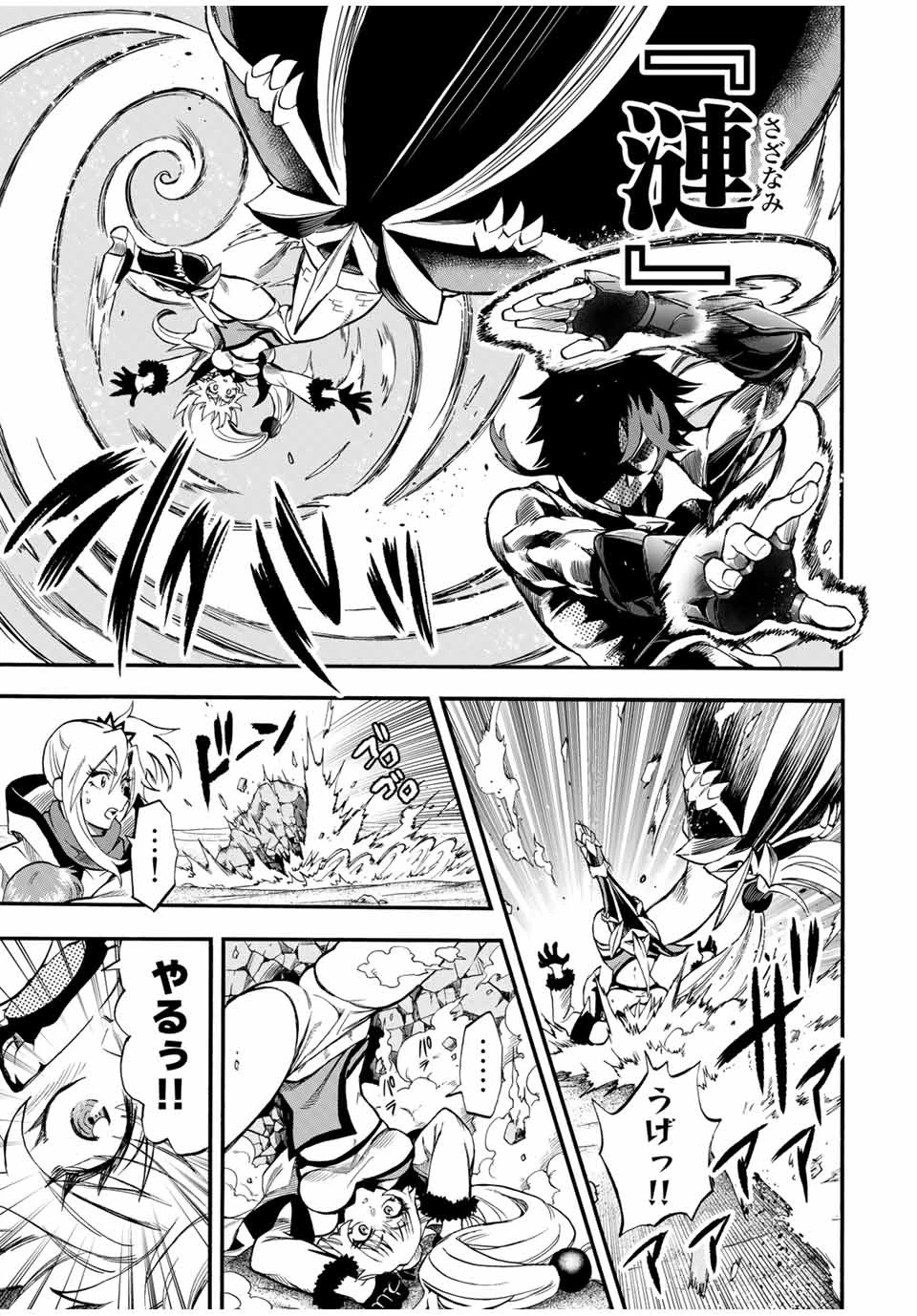 地獄の業火で焼かれ続けた少年。最強の炎使いとなって復活する。 第51話 - 5