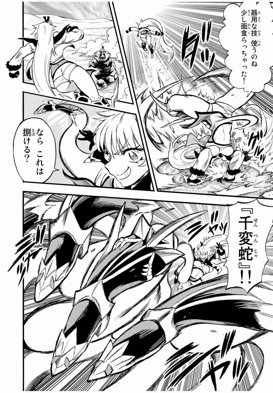 地獄の業火で焼かれ続けた少年。最強の炎使いとなって復活する。 第51話 - 6