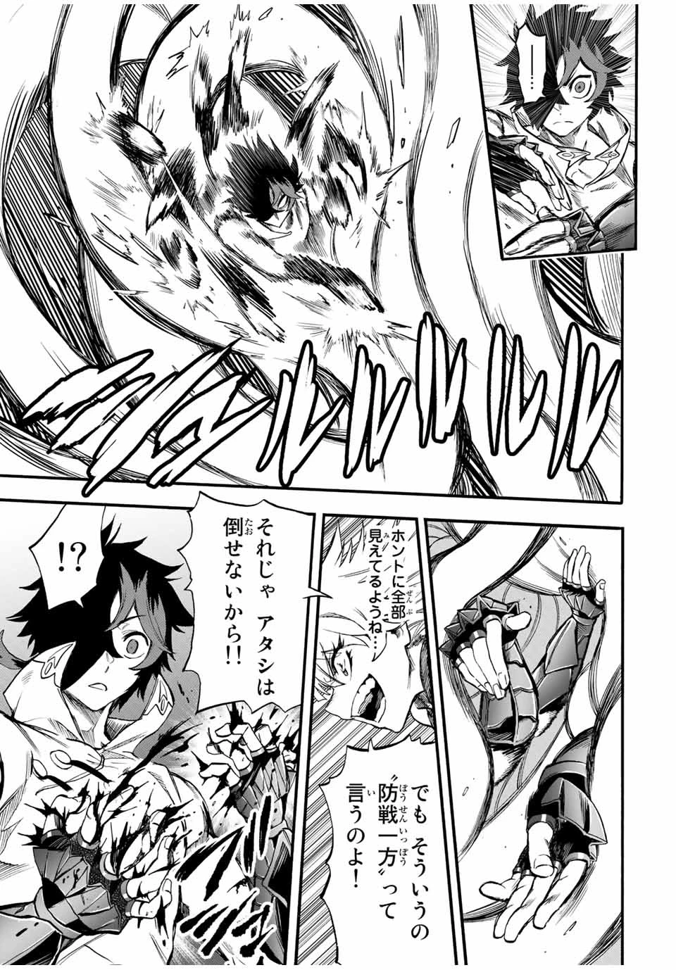 地獄の業火で焼かれ続けた少年。最強の炎使いとなって復活する。 第51話 - 7