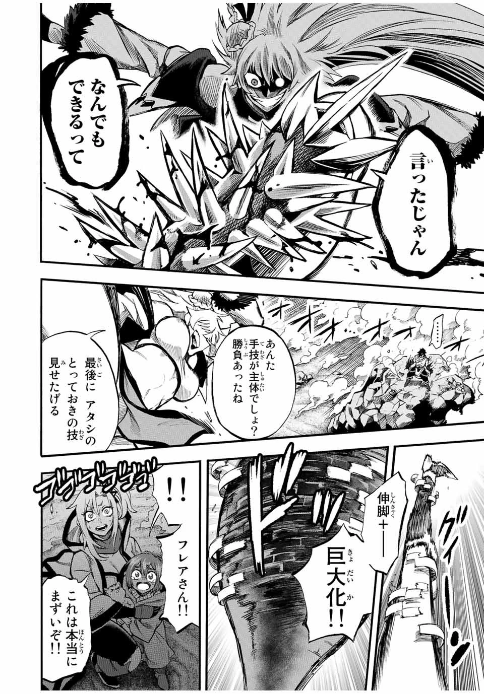 地獄の業火で焼かれ続けた少年。最強の炎使いとなって復活する。 第51話 - 8