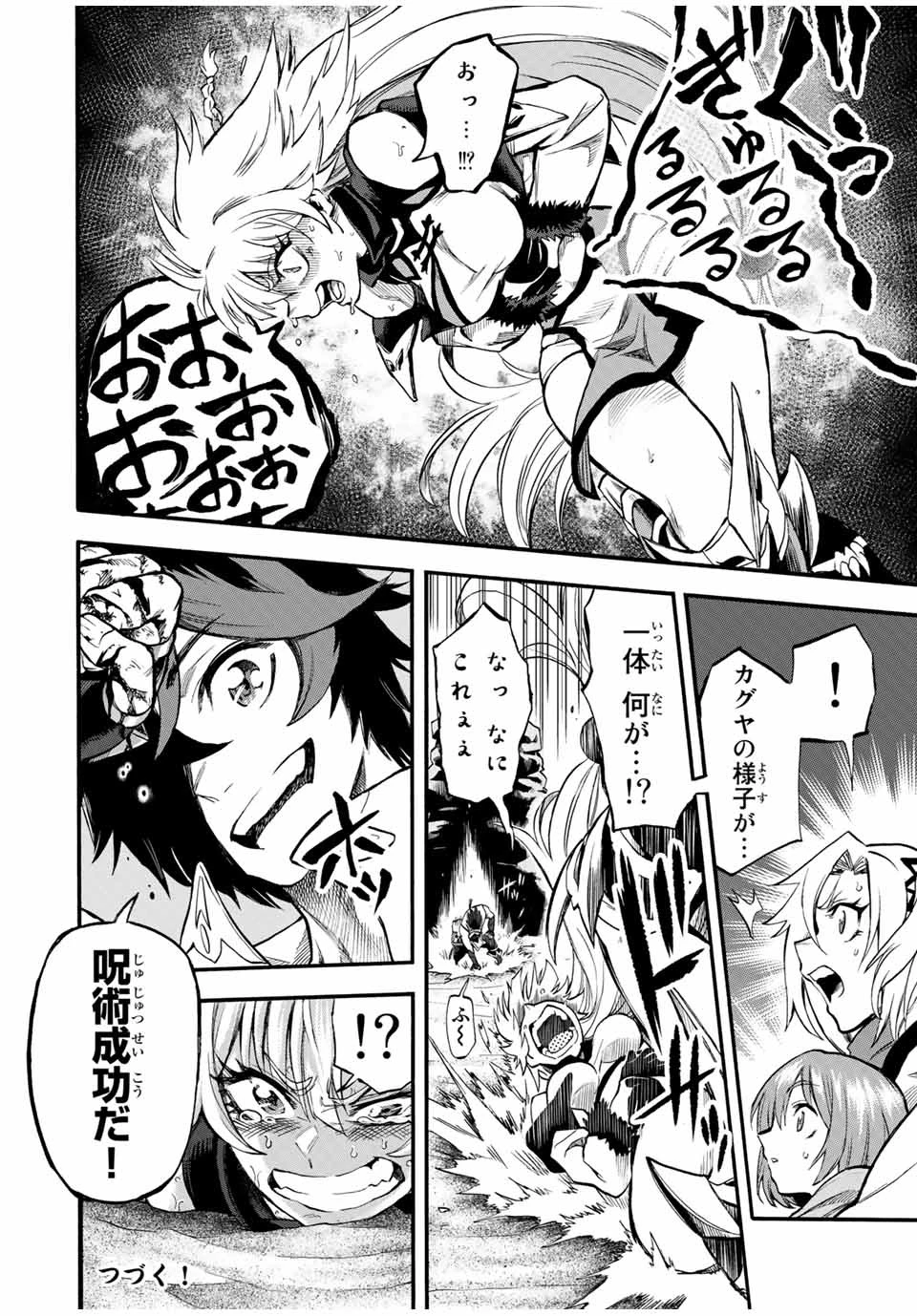 地獄の業火で焼かれ続けた少年。最強の炎使いとなって復活する。 第51話 - 10