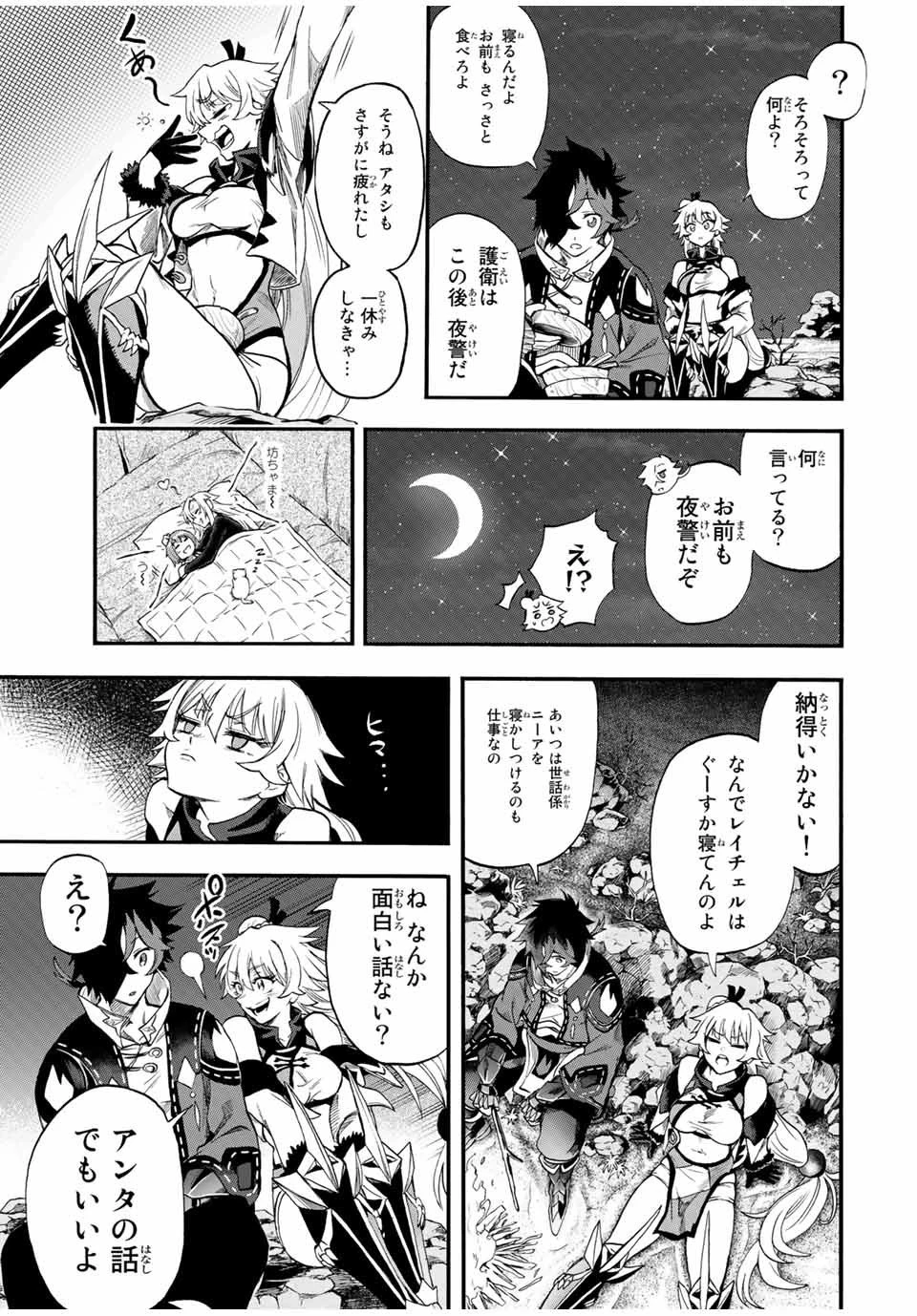 地獄の業火で焼かれ続けた少年。最強の炎使いとなって復活する。 第53話 - 5