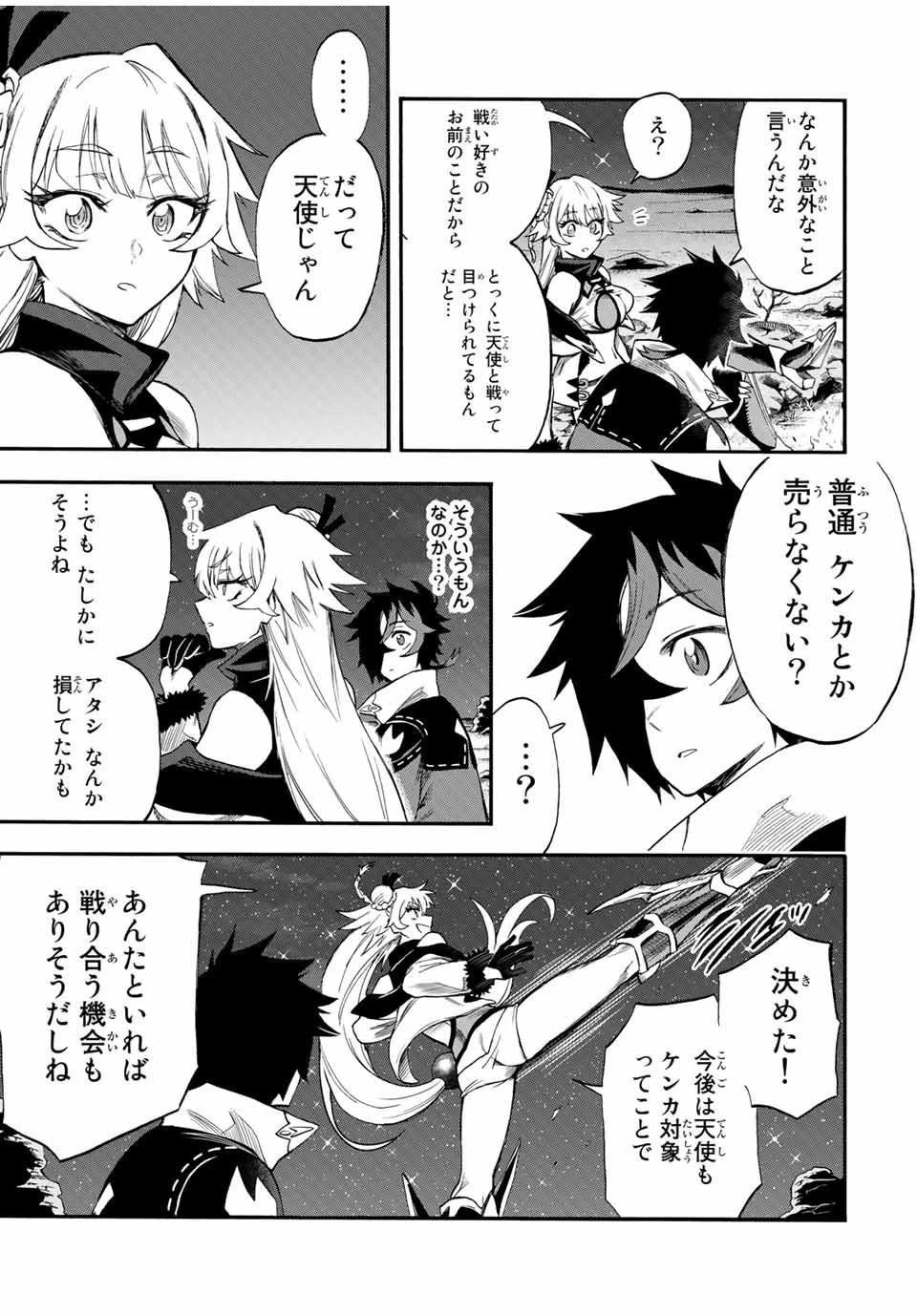 地獄の業火で焼かれ続けた少年。最強の炎使いとなって復活する。 第53話 - 7