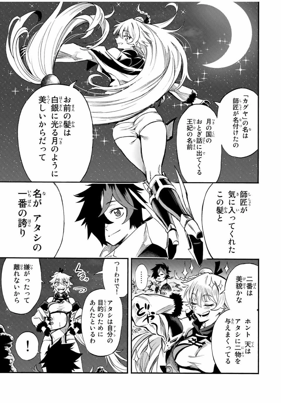 地獄の業火で焼かれ続けた少年。最強の炎使いとなって復活する。 第53話 - 9