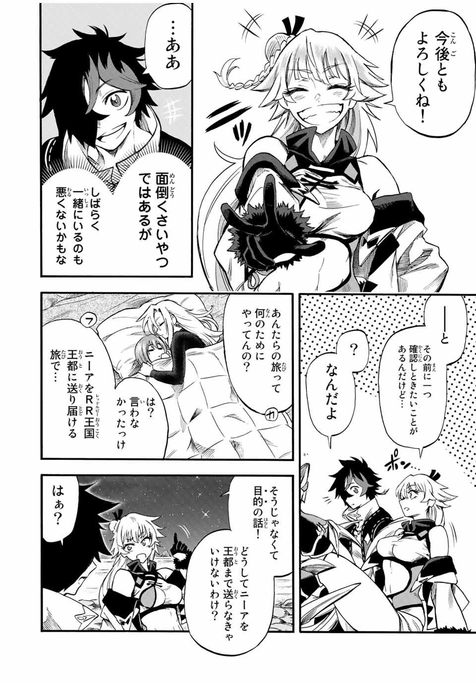 地獄の業火で焼かれ続けた少年。最強の炎使いとなって復活する。 第53話 - 10