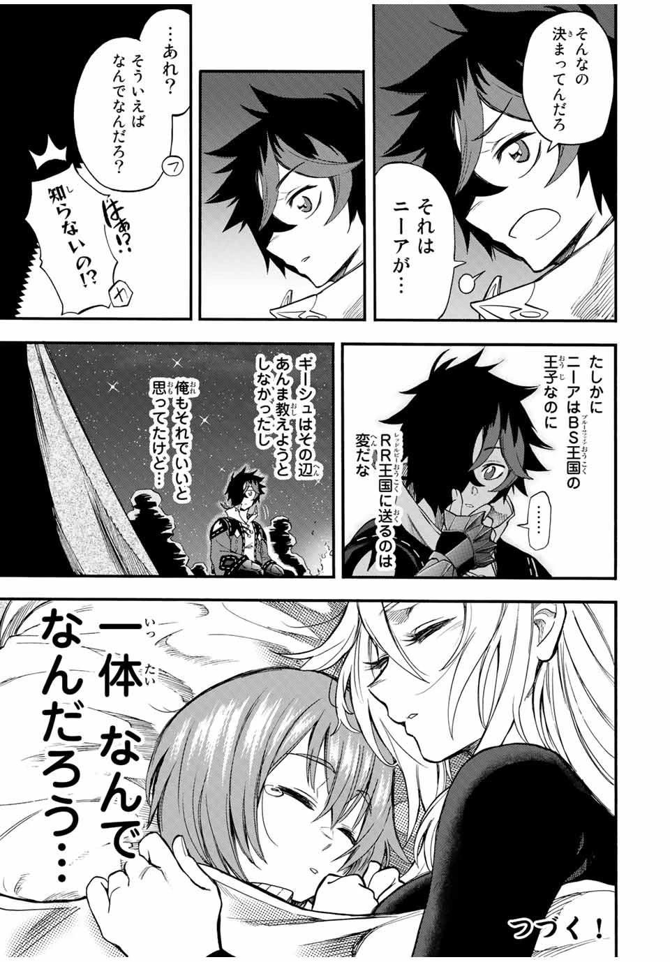 地獄の業火で焼かれ続けた少年。最強の炎使いとなって復活する。 第53話 - 11