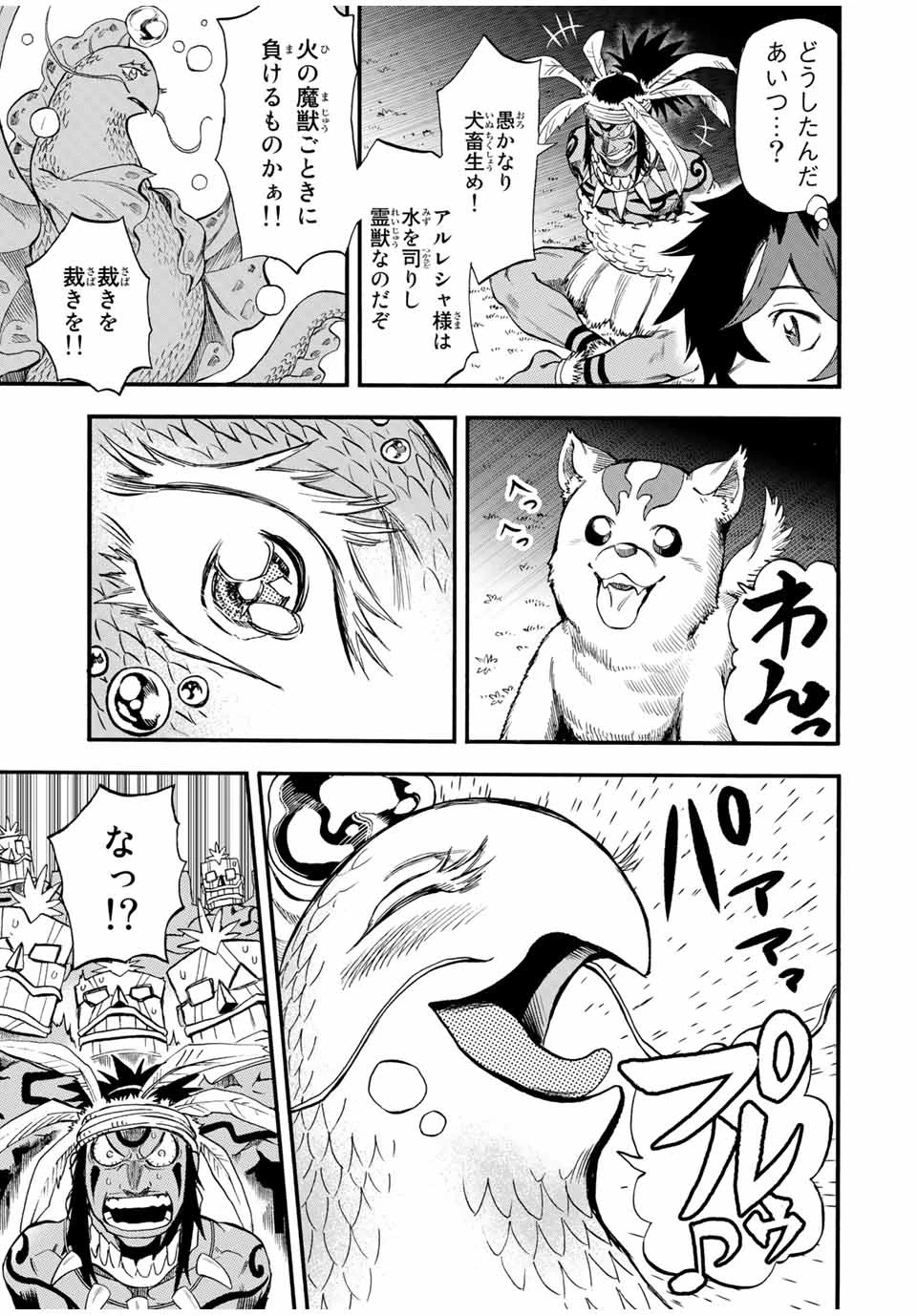 地獄の業火で焼かれ続けた少年。最強の炎使いとなって復活する。 第60話 - 3