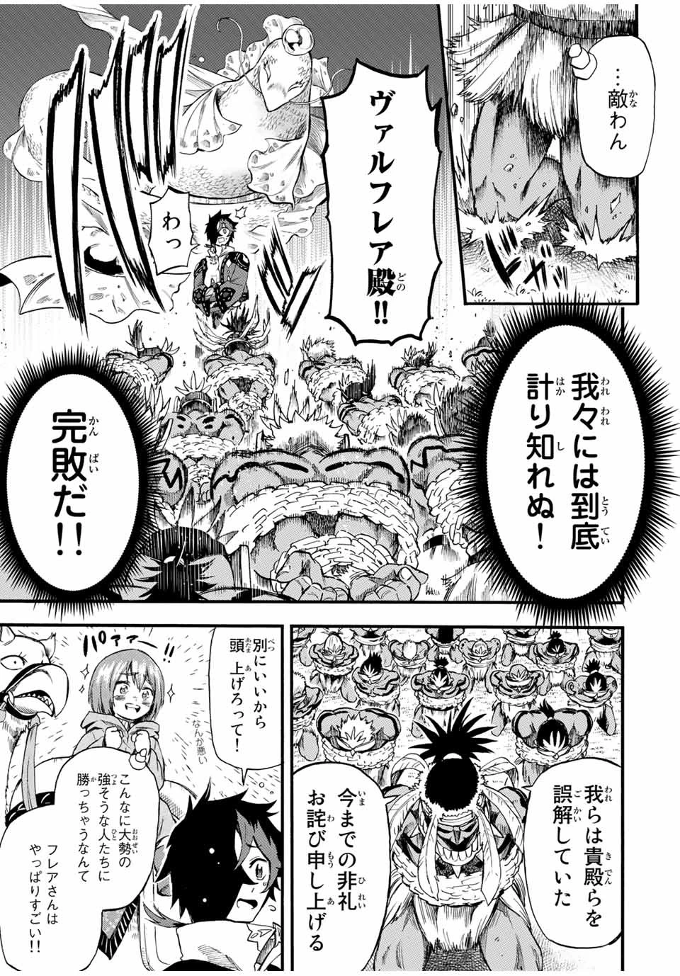 地獄の業火で焼かれ続けた少年。最強の炎使いとなって復活する。 第60話 - 7
