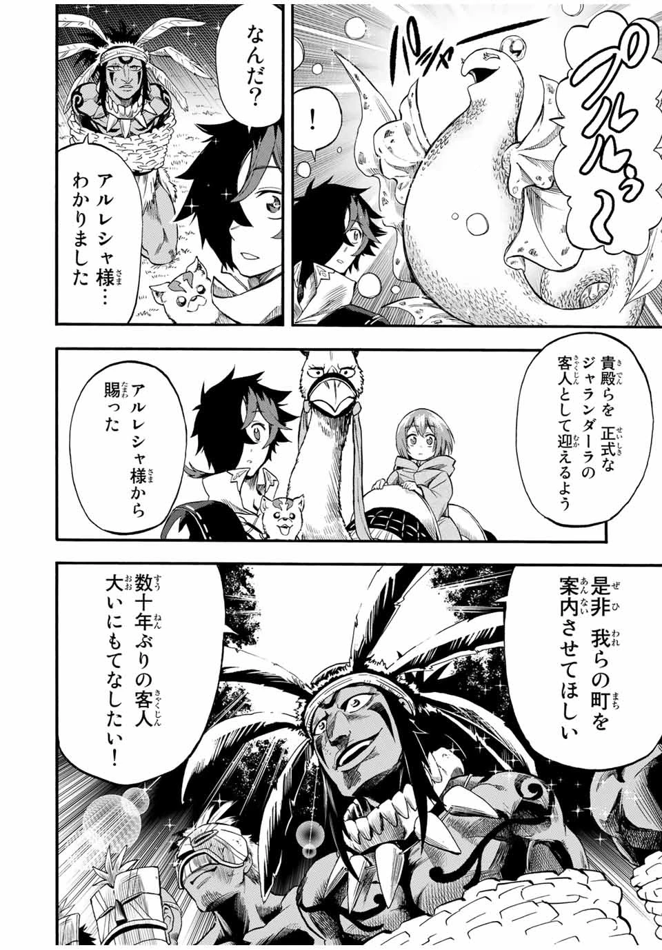 地獄の業火で焼かれ続けた少年。最強の炎使いとなって復活する。 第60話 - 8