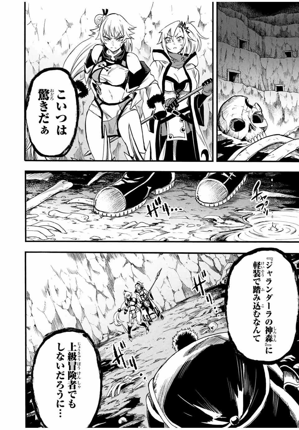 地獄の業火で焼かれ続けた少年。最強の炎使いとなって復活する。 第60話 - 10