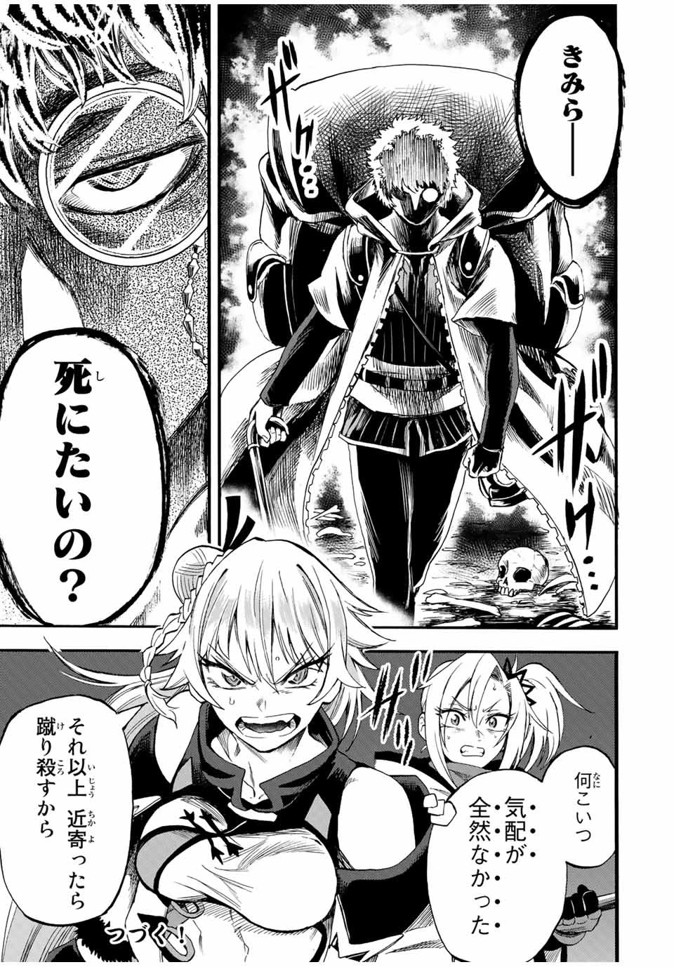 地獄の業火で焼かれ続けた少年。最強の炎使いとなって復活する。 第60話 - 11